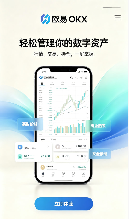 欧交易所app正版入口平台功能配图一